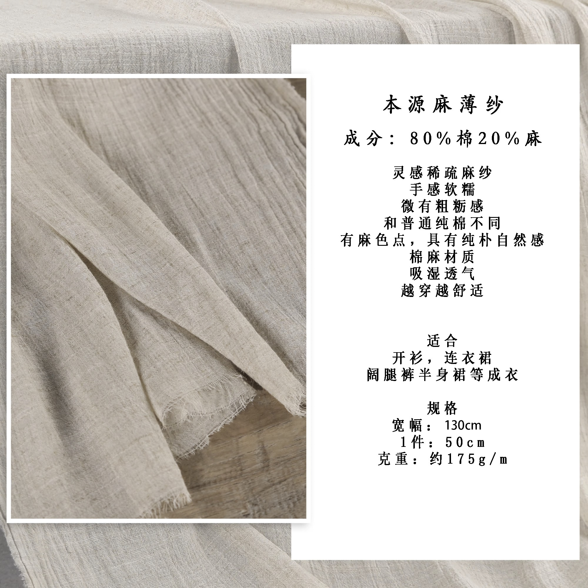 Original Color Hemp Gauze Soft Cotton Linen Lightweight Breathable Artistic Cardigan Dress Retro Designer Fabric