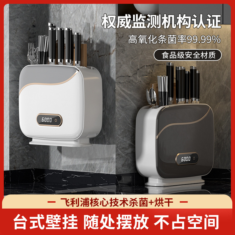 Wall-Mounted Sterilization and Disinfection Knife Holder with Ultraviolet Light and Drying Function, Knife and Chopstick Storage and Disinfection Machine, Chopstick Holder for Sterilization