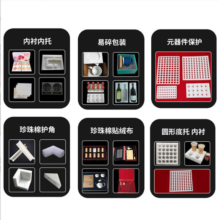 Factory Direct Sales Spot Epe Pearl Cotton Special-Shaped Material Product Protective Cover Packaging Special-Shaped Pearl Cotton Lining Inner Support
