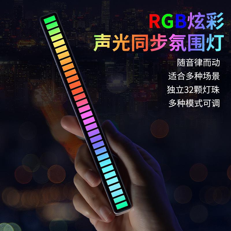 Rgb Sound Pickup Atmosphere Light Voice-Controlled Music Rhythm Light E-Sports Desktop Ornaments App Remote Control Vfz Sound Pickup Light Car