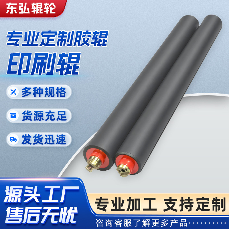 Полиуретановый резиновый ролик, ролик с резиновым покрытием, полиуретан ЭПДМ, бутадиен, зеленый силиконовый PU, износостойкий, кислотно-щелочной стойкий вал