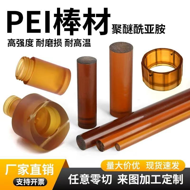 Pei Board Factory Direct Supply Supports Dupont Pei Board German Black Pbt Board Pi Rod Pvdf Board
