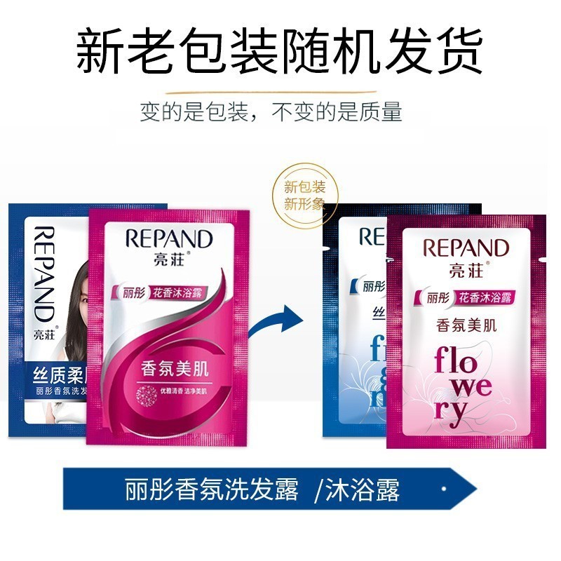 Liangzhuang genuine goods Bag Shampoo Body Soap Hotel Hotel Homestay Disposable Separate Packaging Shampoo Wholesale