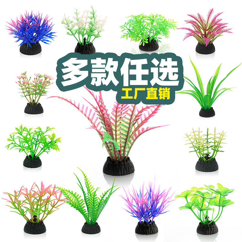 Factory direct wholesale fish tank sand table decoration plastic simulation aquatic plants artificial flower aquarium landscaping CS series