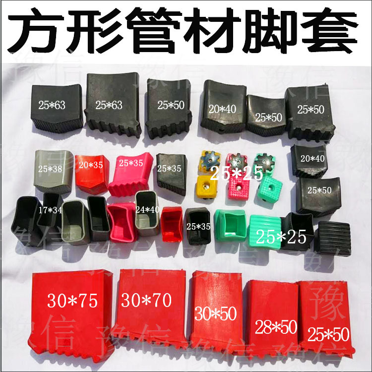 Aluminum Alloy Ladder Accessories Foot Cover Anti-slip Rubber Foot Mat Household Ladder Anti-slip Mat Wear-resistant Plastic Corner Protecting Foot Cover