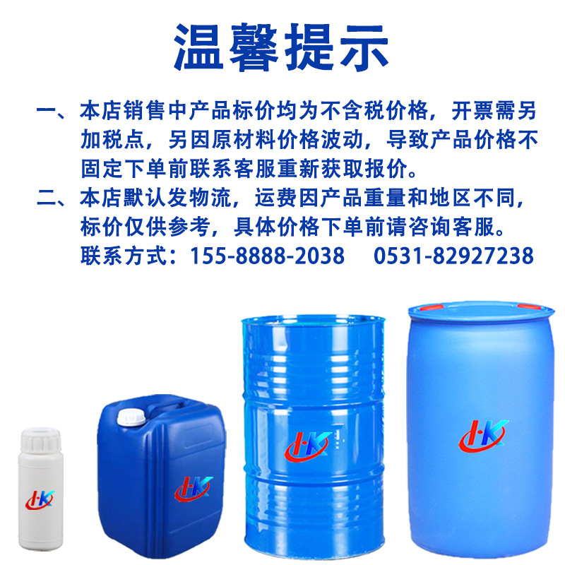 Supply of Diethylene Glycol Monobutyl Ether, Large and Small Anti-Whitening Ink Thinner, Di-N-Ethylene Glycol Butyl Ether Industrial Grade