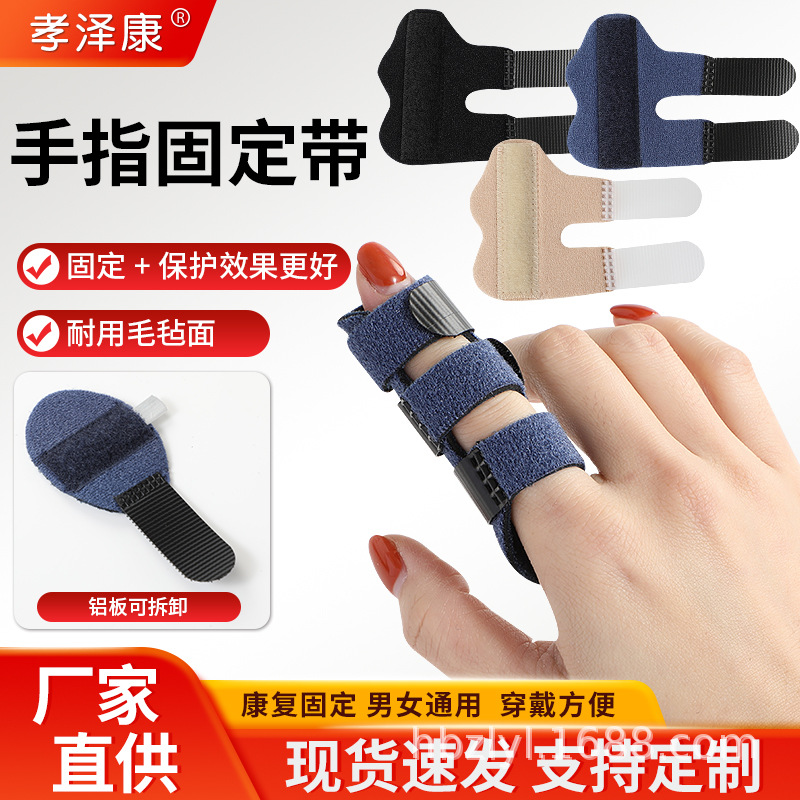 Ремень для фиксации пальца, вывих сустава пальца, растяжение, стабильная поддержка, игра в мяч, защита пальца, разрыв сухожилия, шина для травм