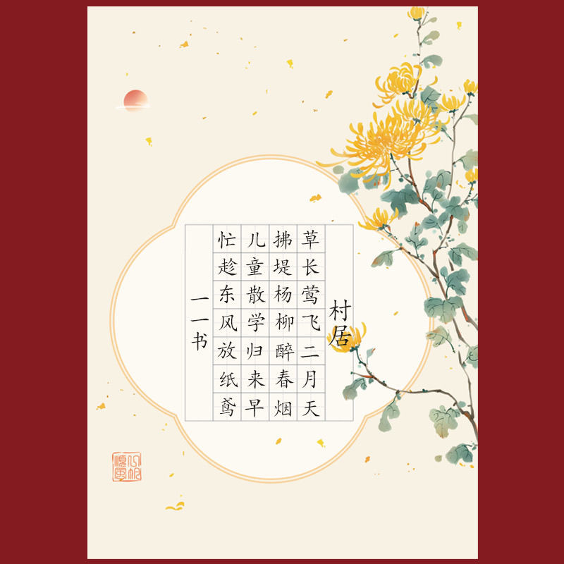 Standard A4 Hard-Pen Calligraphy Works, Seven-Character Ancient Poems, Student Pen Practice, Tianzi Grids Competition, Calligraphy Practice, Ancient Style