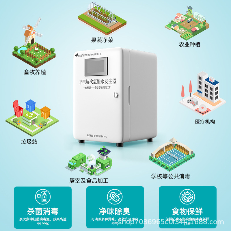 Special Hypochlorous Acid Generator for Livestock Breeding