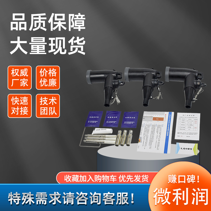 10кВ высоковольтный съемный американский угловой кабельный разъем Zt-15/200A630A распределительная коробка