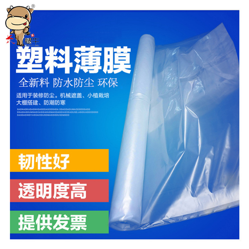 Сельскохозяйственная пленка специальная пленка для овощей для теплиц ПЭ прозрачная пленка для посадки