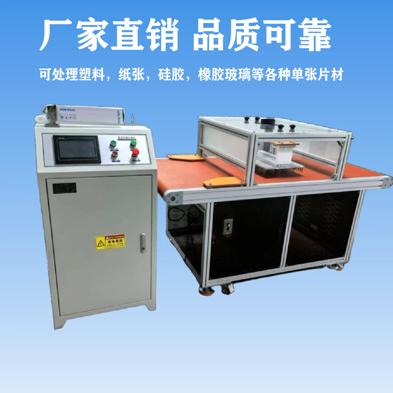 Silicone Corona Machine Sheet High Frequency Treatment Machine Assembly Line Intelligent Adjustment Sheet Composite Glass Cleaning Machine