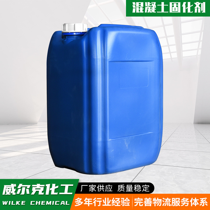 Cement Concrete seal curing agent treatment ground ash sand hardening agent concrete curing agent