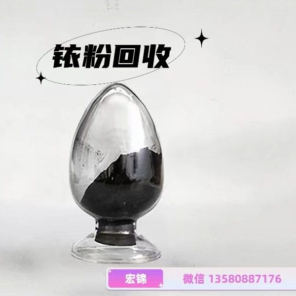 How Much Palladium in Palladium Catalysts, Hubei High Price Recycling Palladium Catalysts 13580887176