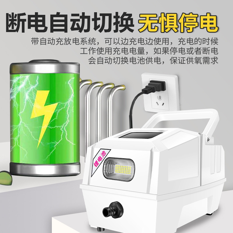 Fish Farming, Selling Fish, Fishing, Charging, Outdoor Dual-Purpose High-Power Aerator, Lithium Battery, Ac and Dc Multi-Purpose Oxygen Pump