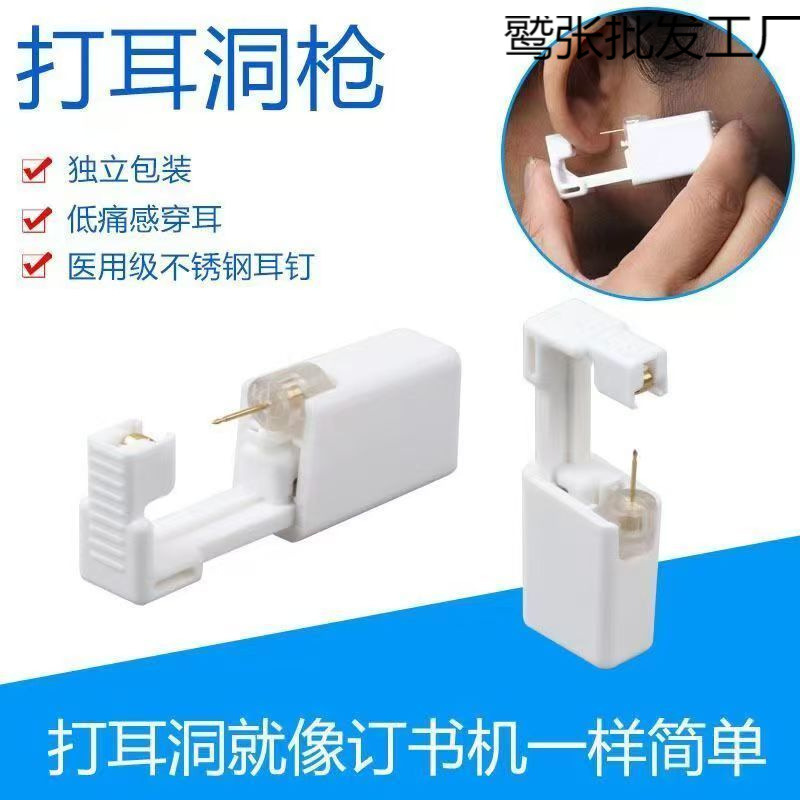 Disposable Painless Painless Ear Piercing Artifact Ear Piercing Medical Ear Piercing Small Ear Tool Anti-allergy Ear Stud Sterile