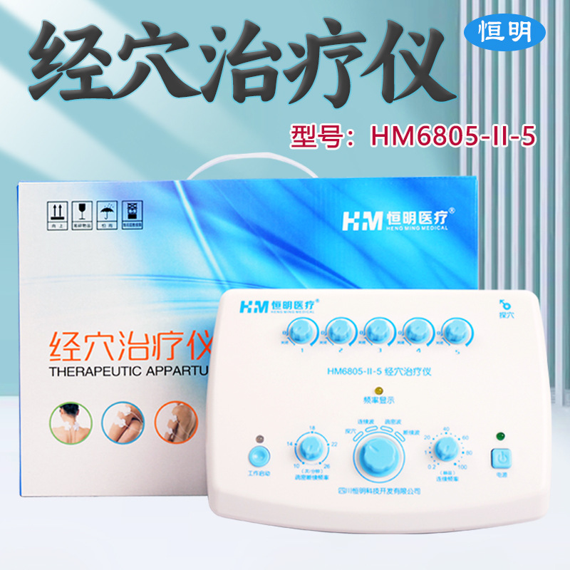 Инструмент для электропунктуры Hengming Hm6805-Ii-5, терапевтический инструмент низкочастотной импульсной физиотерапии, 5-канальный выход, детекция акупунктурных точек