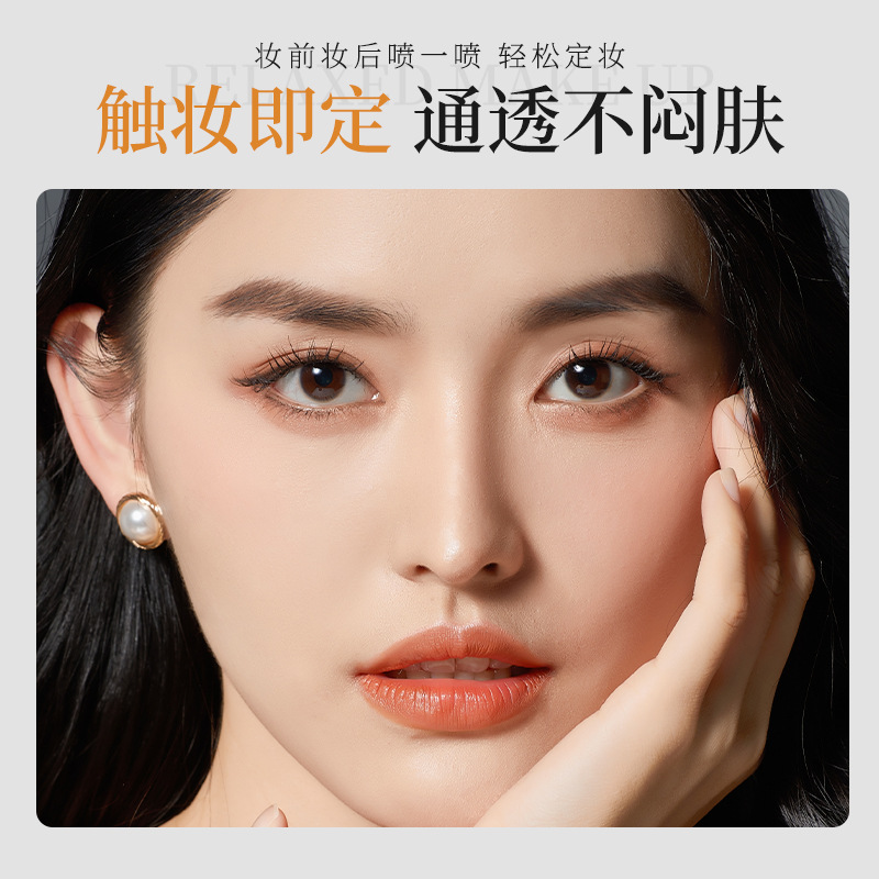 Han Lun Meiyu Star Shining Quicksand Makeup Setting Spray 100ml Waterproof, Sweatproof, Non-Removing Makeup Moisturizing and Replenishing Portable Spray