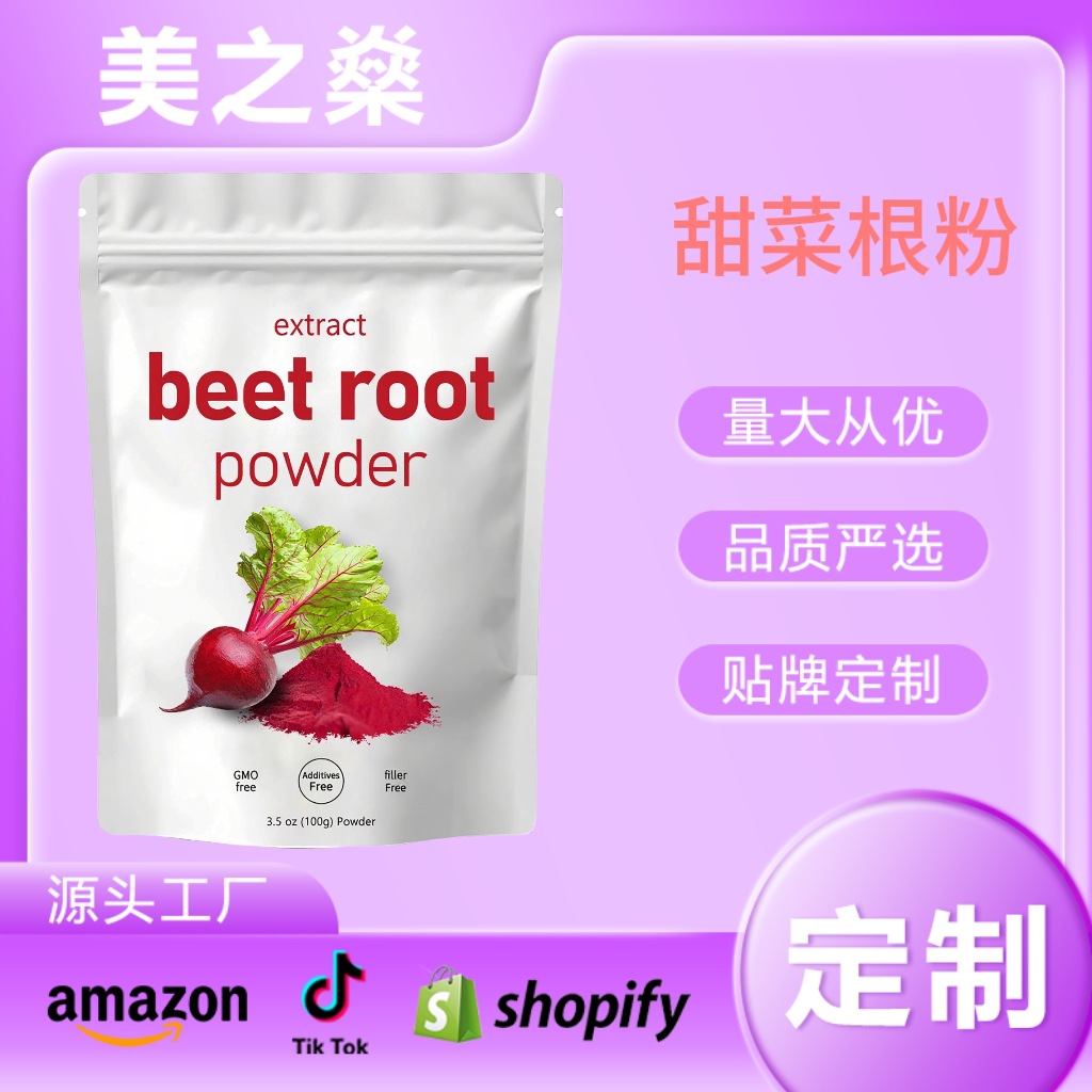 Готовый товар Кросс-бордер Tk Популярный порошок свеклы Пищевая добавка/Порошок свеклы/Производитель на заказ