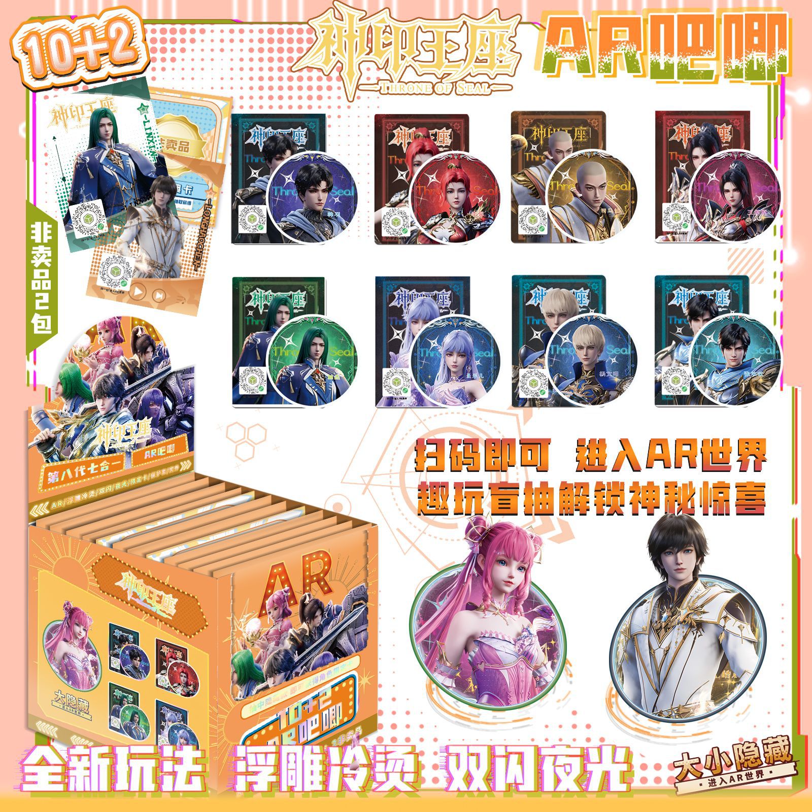 God's Throne Gypsophila Hand Banner Gift Pack 19-Piece Set of Peripheral Photos, Small Cards, Postcards, Polaroid Laser Tickets