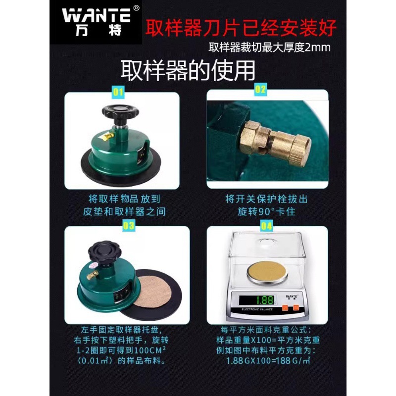 Want Textile Gram Weight Sampler Digital Balance Scale Scale Round Carving Knife Fabric Cloth Paper Weighing Instrument 0.01