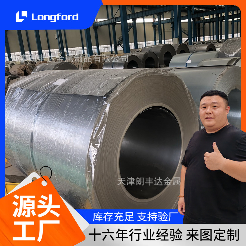 seccn5, электрооцинкованная пластина, устойчивая к отпечаткам пальцев, с алюминиево-цинковым покрытием, штампованная, высокопрочная H260YD + Z