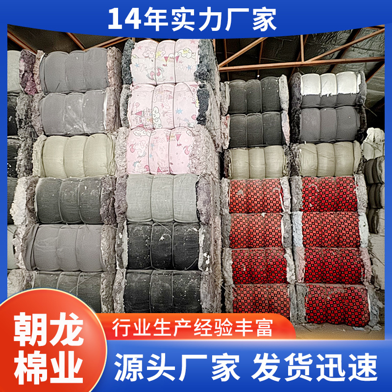 Colored Cotton Short-Staple Industrial Papermaking Insulation Material Wiping Towel Cut Velvet Insulation Raw Material Direct Supply at Ton Price