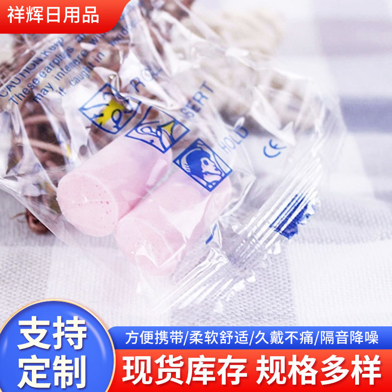 Заводные антишумовые беруши звукоизолирующие PU медленного восстановления беруши для защиты труда губчатые беруши