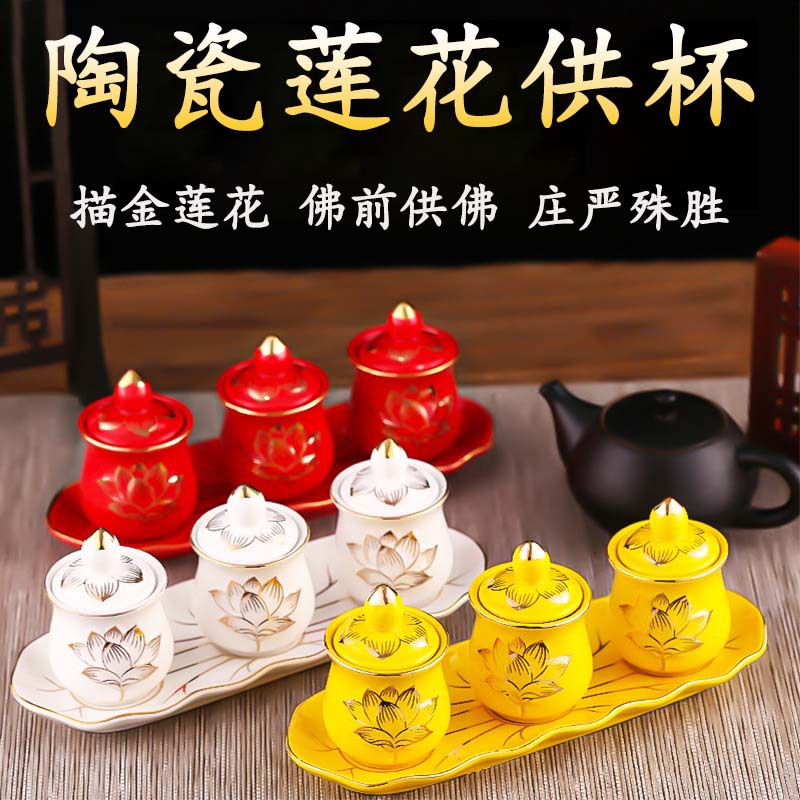 Керамическая священная чашка для воды, набор из трех предметов, поклонение Богу богатства, чашка Гуаньинь