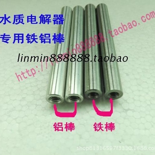 Water quality electrolytic device iron rod aluminum rod one-word electrolytic instrument square electrolytic device iron rod aluminum rod one batch
