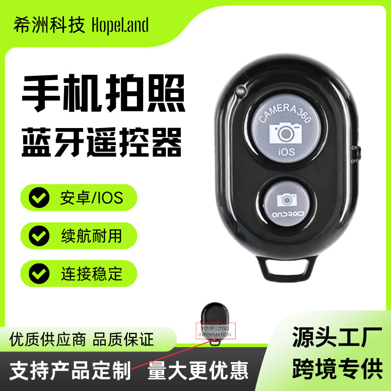 Прямые продажи с завода универсальный беспроводной пульт дистанционного управления для мобильного телефона селфи адаптированный для Android/Ios Bluetooth