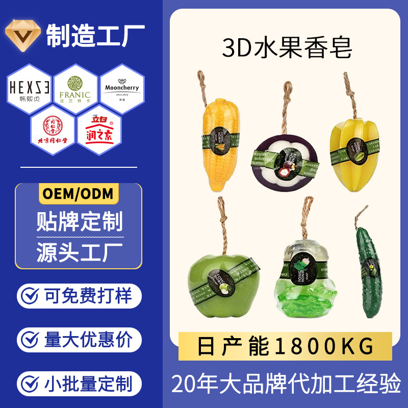 Индивидуальное 3D мыло с фруктами, ананасом и манго, для детей, ручное мыло для умывания и ванны