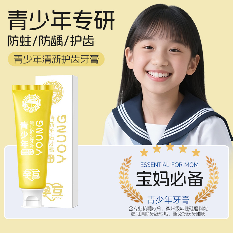 Зубная паста Lanjimei для молодежи, освежает дыхание, очищает десны, уменьшает пятна от зубного камня и укрепляет зубы