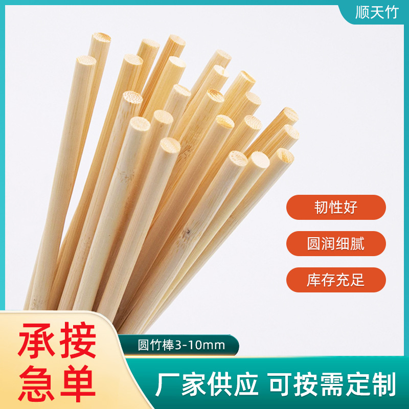 Оптовая продажа с завода 3-10 мм высококачественные бамбуковые палочки, бамбуковые круглые палочки, ручная работа, материалы для сборки DIY, бамбуковые палочки с плоской головкой