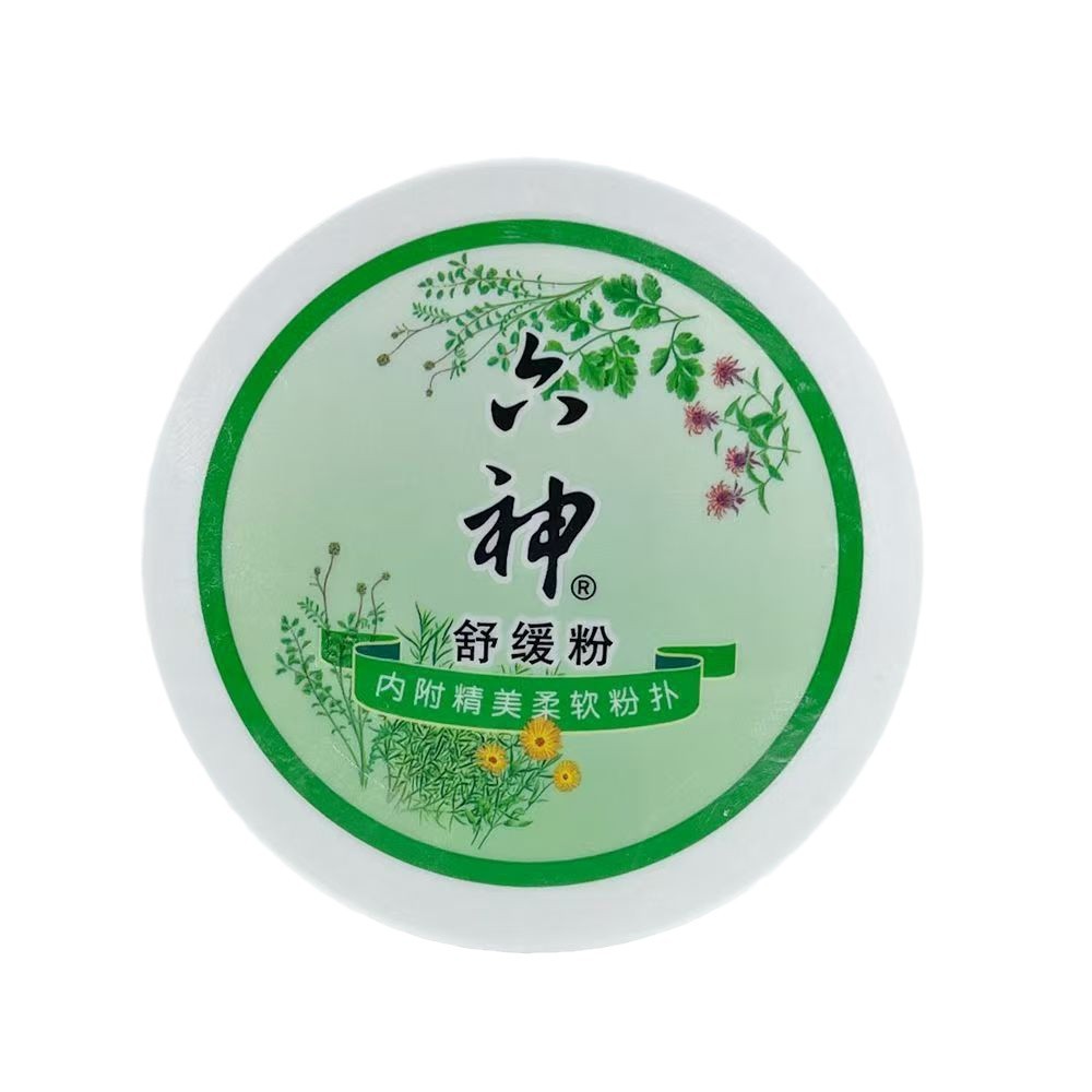 Shanghai Old Domestic Prickly Heat Powder Bagged Talcum Powder 75g for Men and Women, Cool, Dry, Sweat-Absorbent and Fragrant Support