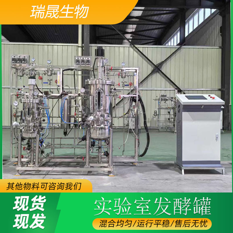 Малый бак для семян для научных исследований 30L50L, полностью автоматический ферментационный бак с гарантией качества