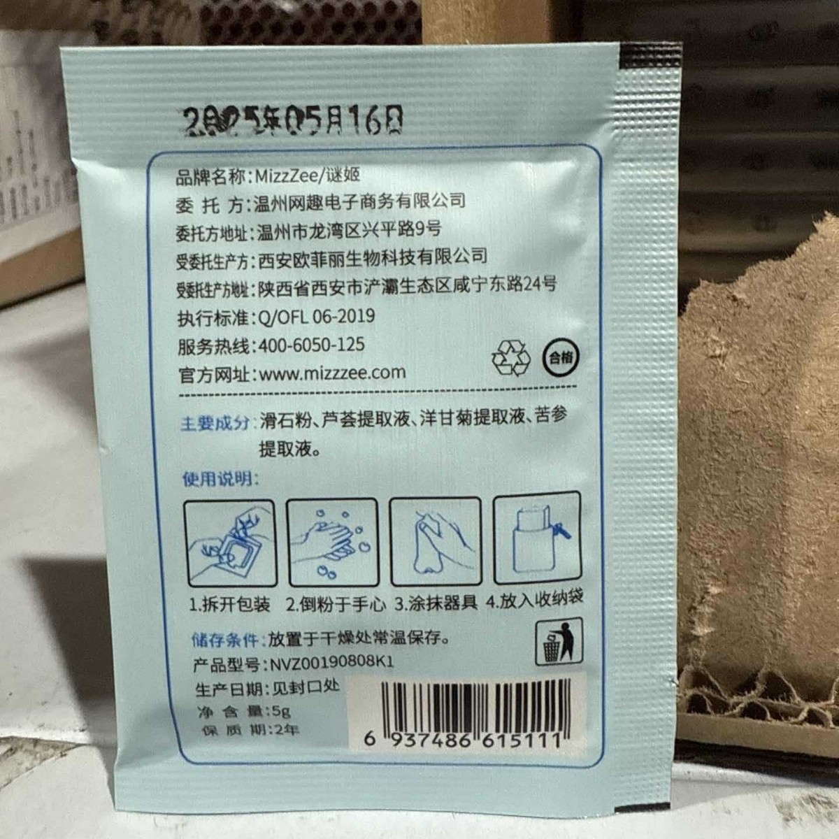 Mystery Adult Toy Maintenance Device Masturbation Cup Colloidal Protection Powder Vaginal Buttocks Inverted Mold Care Powder 2000/Box