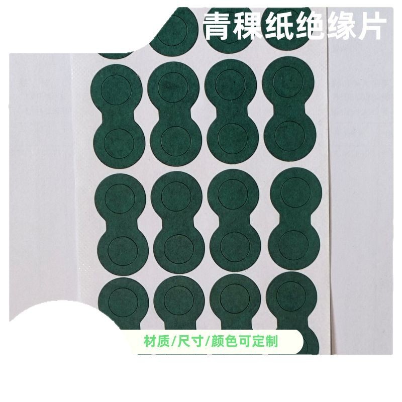 Die-Cut Barley Paper Lithium Battery Positive and Negative Electrode Hollow Solid Gasket Silicone Rubber with Adhesive Backing 18650 Insulation