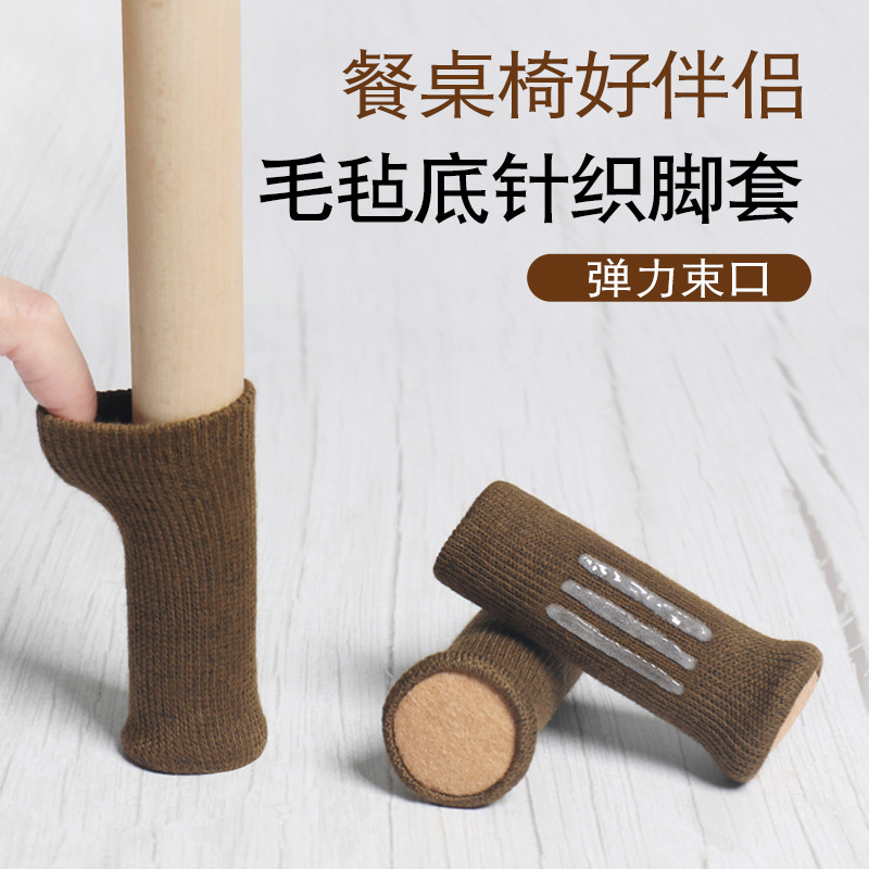 Готовые защитные накладки на ножки стульев и столов, оптовая продажа, бесшумные, нескользящие