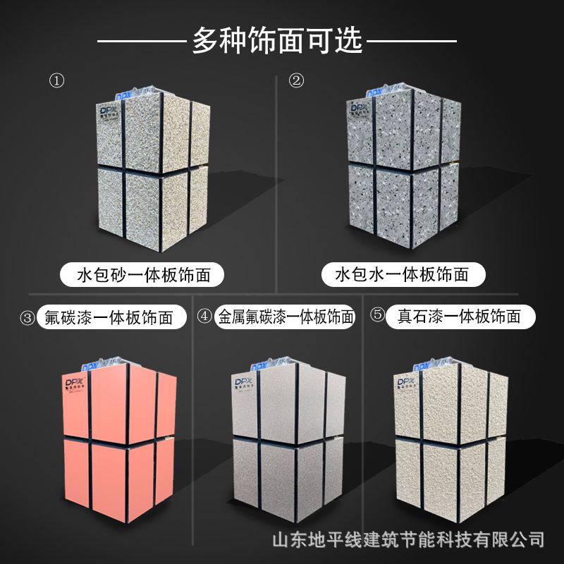 Imitation Stone Exterior Wall Insulation and Decoration Integrated Board to Reduce Costs and High Efficiency Real Stone Paint Rock Wool Composite Integrated Board