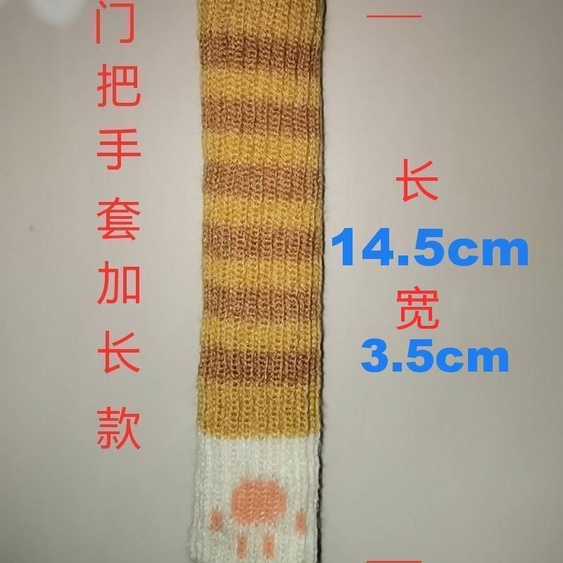 Table and Chair Foot Covers Knitted Wool Door Handle Cover Protective Cover Anti-Collision Wear-Resistant Silicone Cat Thickeneded Table and Chair Foot Covers