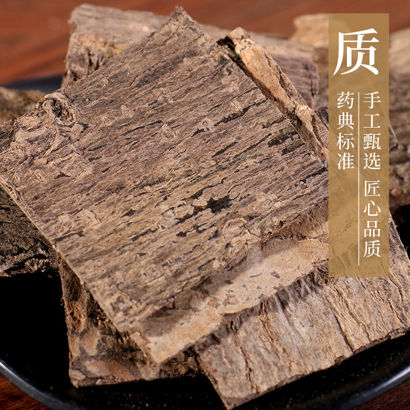 Eucommia Herbal Medicine Slices Authentic Flagship Store Dried Goods for Soaking in Water, Wild Eucommia Paired with Morinda Officinalis for Tea