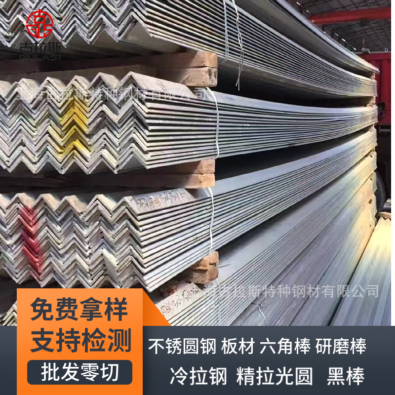 Stainless Steel Angle Steel Customized 304 Angle Steel Bendable Stainless Steel Profile Angle Steel Hot Rolled Galvanized Angle Steel Processing