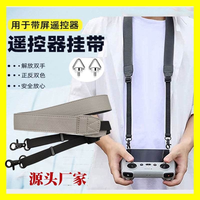 Шлейка для дронов DJI Dajiang Mini3 pro с экраном, регулируемая, аксессуары для дронов