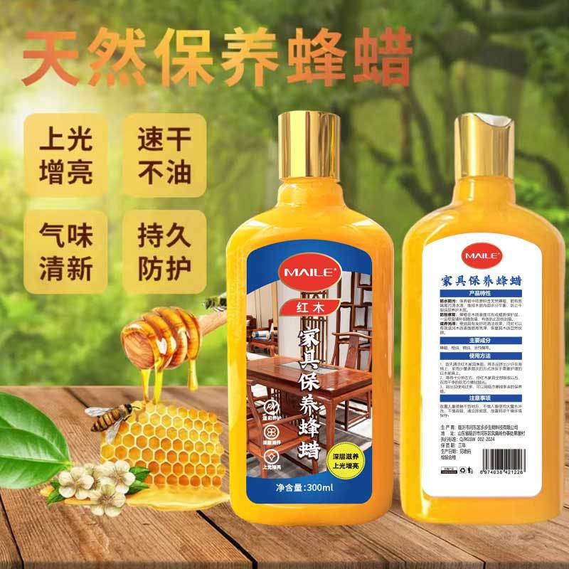 Redwood furniture maintenance wax new product upgrade solid wood floor wax floor maintenance wax polishing nourishing decontamination wax