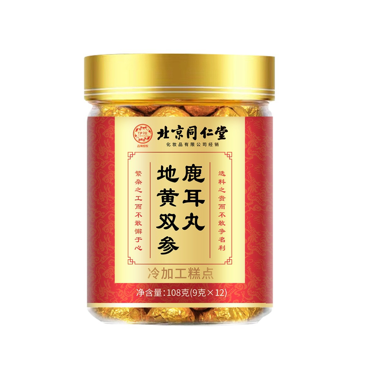 Beijing Tongrentang Yizhuang Dihuang Shuangshen Lu'Er Pills Ear Care Health Nourishment 108g Bottle One Piece Wholesale