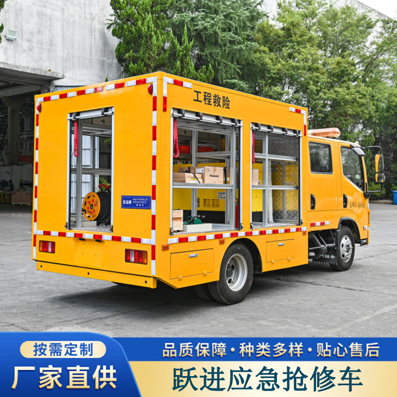 Yuejin Emergency Repair Vehicle Municipal Power, Gas and Drainage Rapid Repair Vehicle Yuejin Maintenance Vehicle