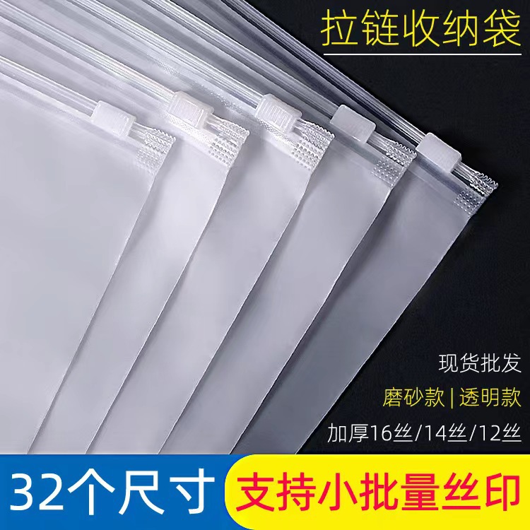 Индивидуальный матовый прозрачный пакет для одежды с молнией Упаковка для одежды Перламутровая пленка Перловый хлопок Пластиковый упаковочный пакет с молнией Оптовая продажа