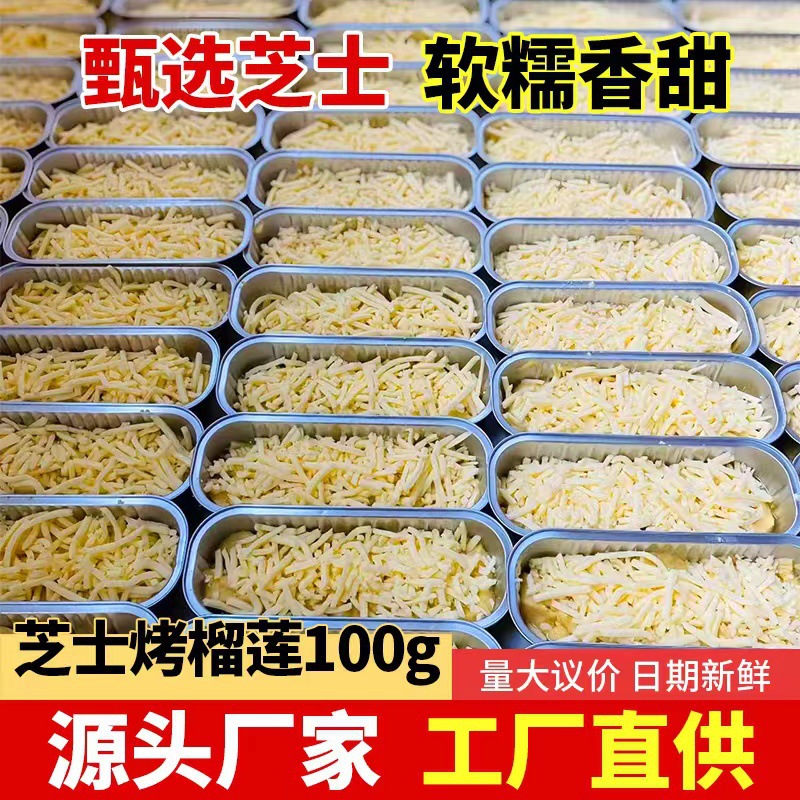 Прямые продажи завода тайская золотая подушка сырный гриль дуриан барбекю маленькая золотая плитка полуфабрикат группа покупок партия клейкий аромат