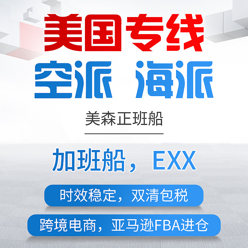 Шанхайская международная экспресс-логистика, воздушные грузоперевозки, морская грузоперевозка DHL, UPS, Federal в США, Германию, Японию